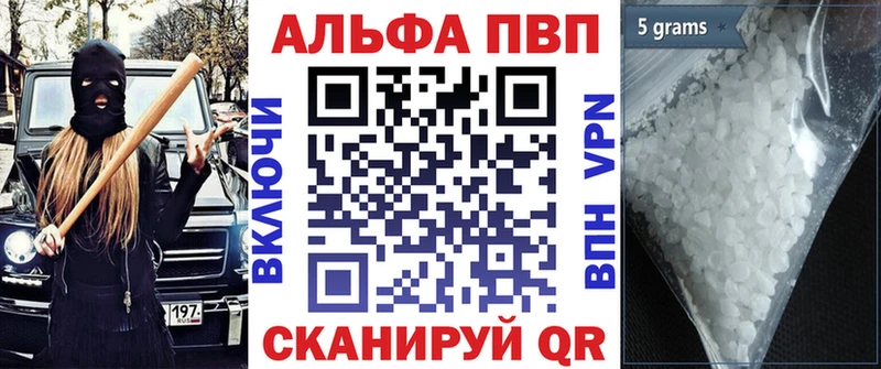 Купить где  Цивильск  Alfa_PVP Crystall 