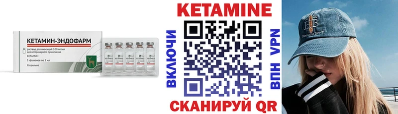 КЕТАМИН VHQ  Купить где  Цивильск 