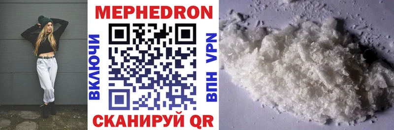 МЕФ mephedrone  Купить  Цивильск 