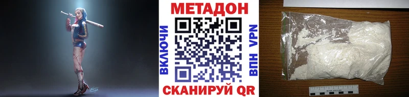 МЕТАДОН VHQ  Купить где  Цивильск 