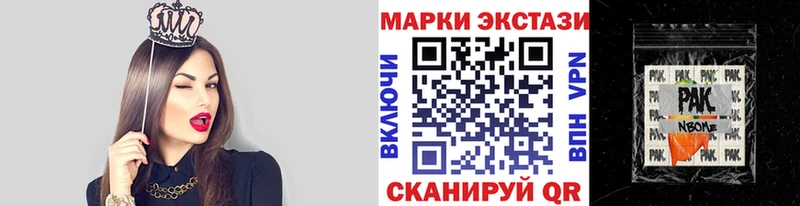 Марки NBOMe 1500мкг  Купить где  Цивильск 